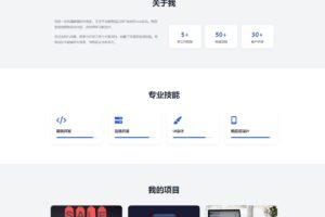 全新UI设计的精品个人团队主页HTML源码