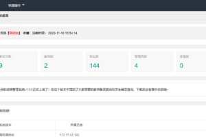 最新学生成绩管理系统源码 Thinkphp6框架
