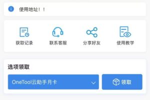 自助发卡小程序系统/多种卡密领取模式/流量主