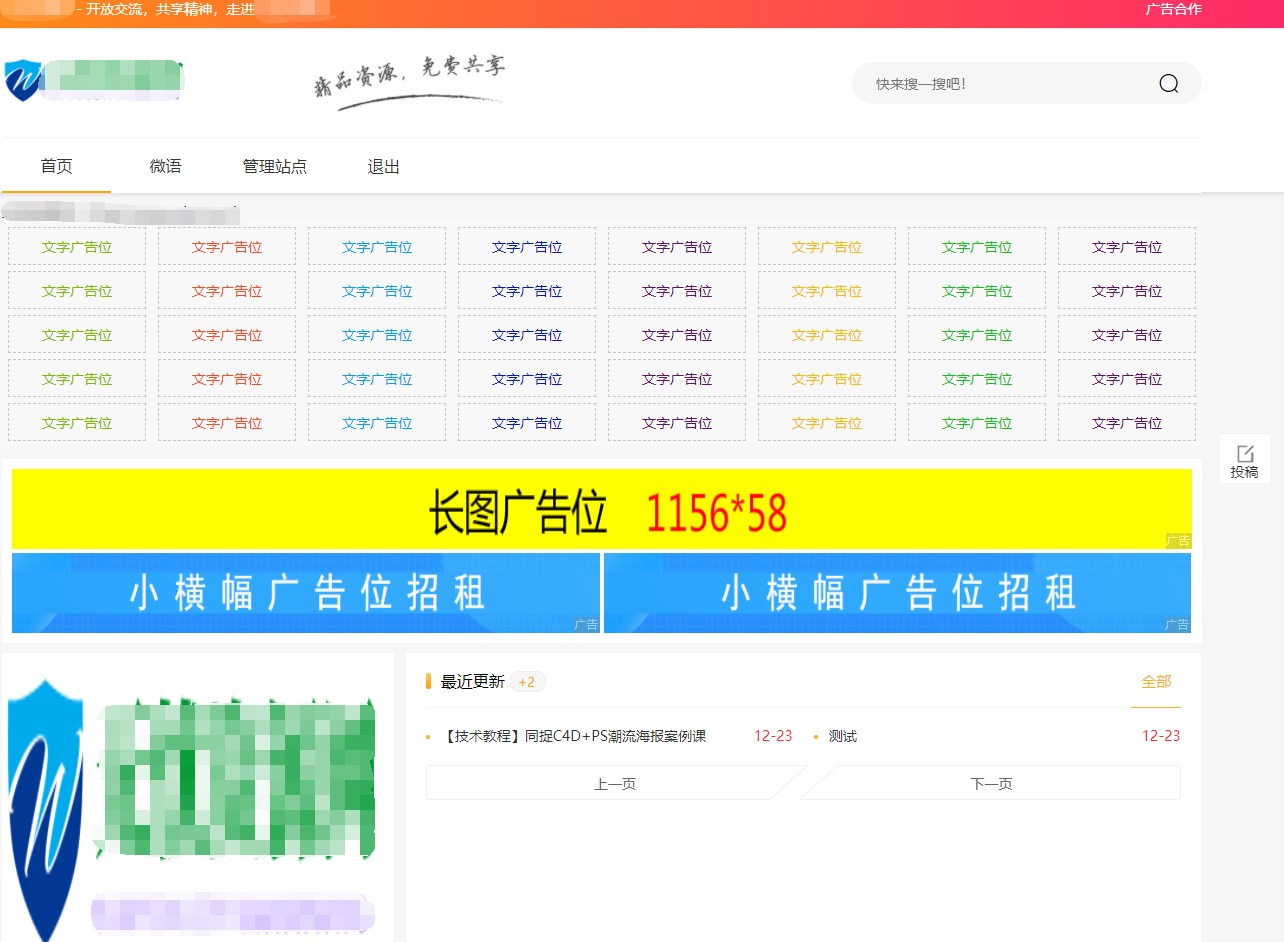 Emlog6.0资源模板源码 带自动采集、带自助广告系统、带数据到手直接运营