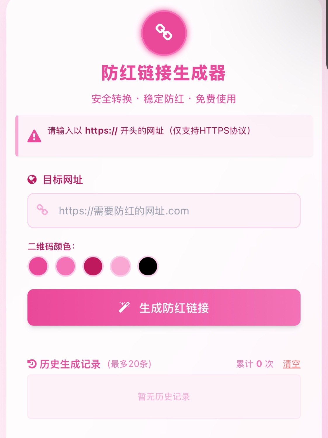 COS域名防红防封强开源码(内置api接口)