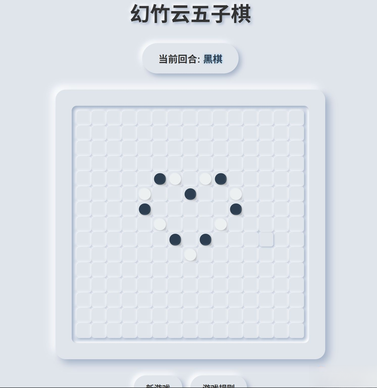 拟态五子棋源码