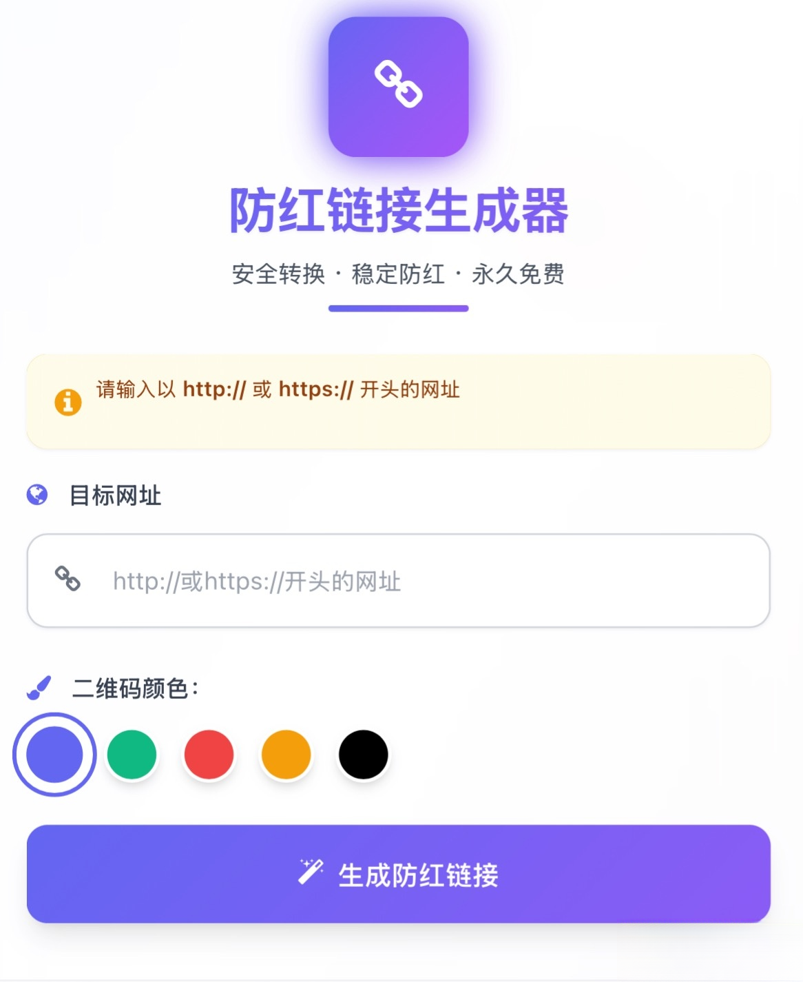 域名防红系统带本地接口文件2.0版本
