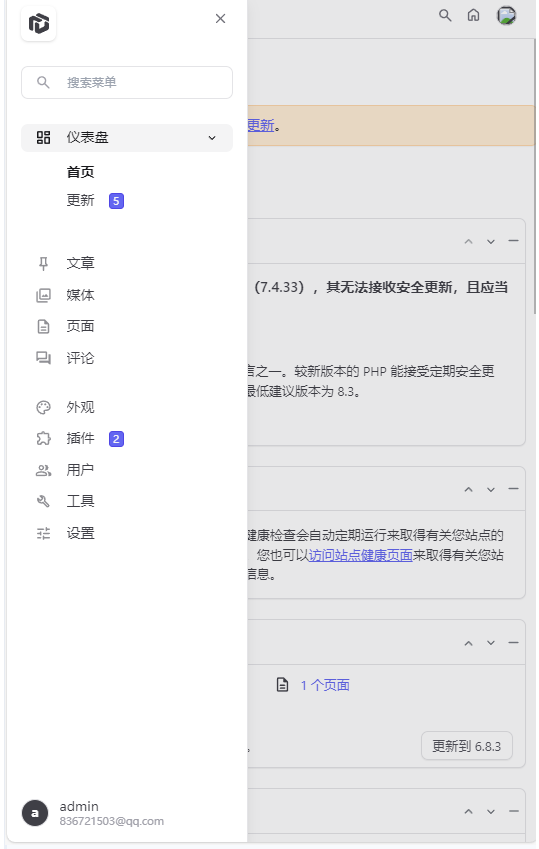 WordPress博客登录页面后台页面美化版百度网盘下载
