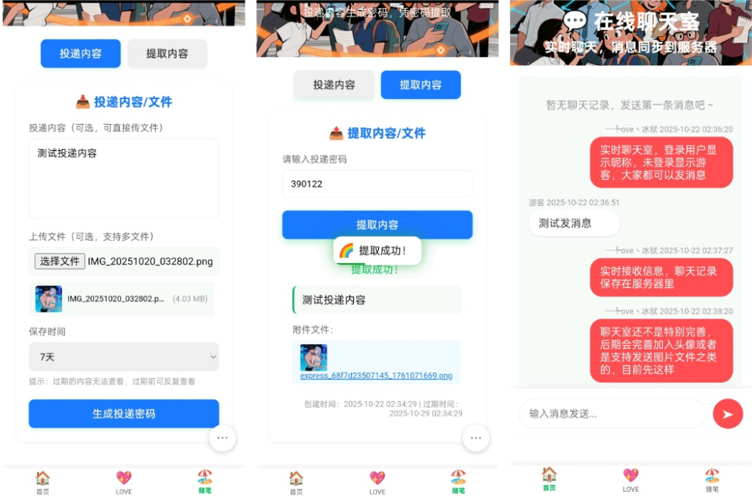 PHP朋友圈系统 朋友圈运营神器 百度网盘下载
