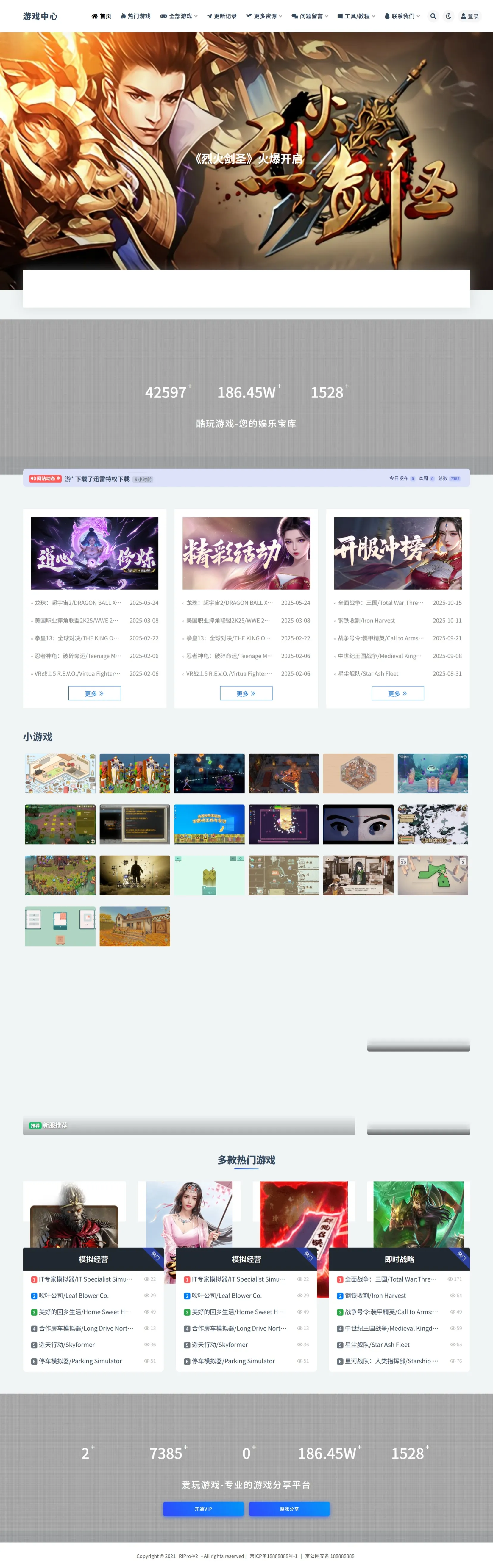 WP游戏资源站整站源码分享带7000多条数据