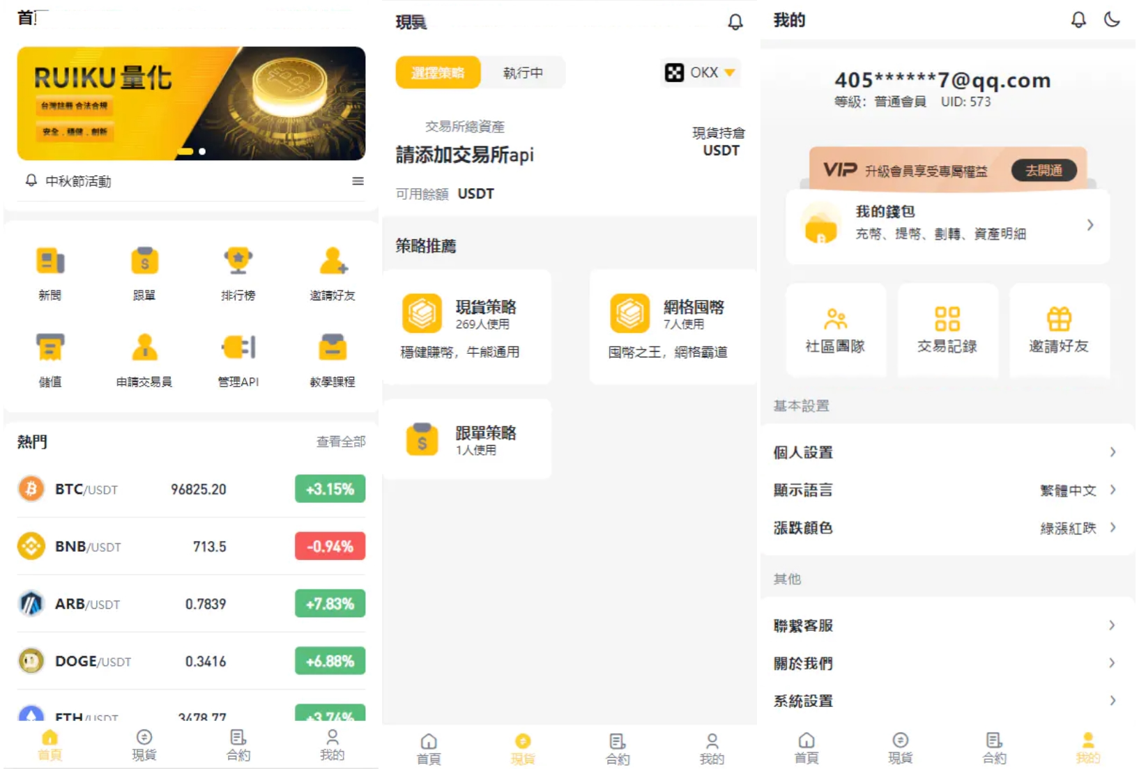 中英双语言量化交易投资源码/跟单搬砖区块链交易所源码/前端uniapp纯源码+后端