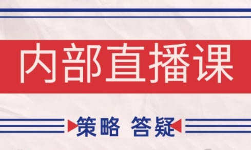 大师兄·鹿鼎山系列内部课程(更新2月)
