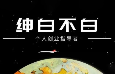 绅白抖店半精细化铺货(更新9月)